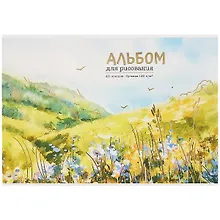 Купить Альбом для рисования Academy Style, "Луга", А4, 40 листов, на склейке — Фото №1