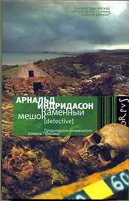 Купить Каменный мешок — Фото №1