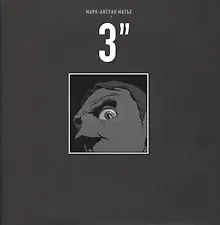 Купить Три секунды — Фото №1