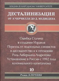 Купить Десталинизация — Фото №1