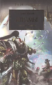 Купить Шрамы — Фото №1