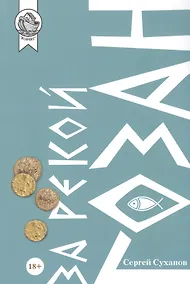 Купить За рекой Гозан — Фото №1