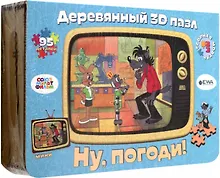 Купить Деревянный 3D пазл "Ну погоди! — Фото №1