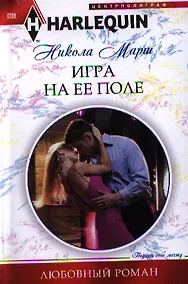 Купить Игра на ее поле — Фото №1