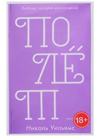 Купить Полет — Фото №1