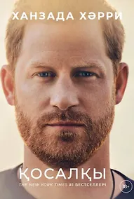 Купить Косалкы — Фото №1