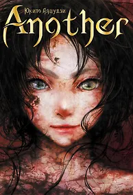 Купить Another — Фото №1