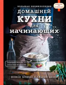 Кулинарные онлайн курсы для начинающих