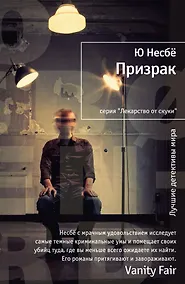 Купить Призрак — Фото №1
