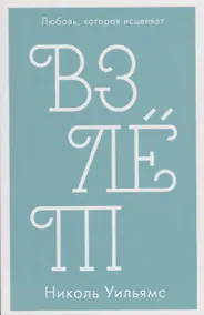 Купить Взлет (мини) — Фото №1