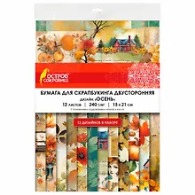 Купить Бумага для скрапбукинга 15х21 см "Осень", двусторонняя, 12 листов, 240 г/м2 — Фото №1