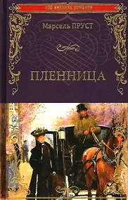 Купить Пленница — Фото №1