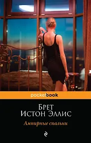 Купить Ампирные спальни — Фото №1