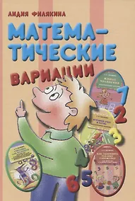 Купить Математические вариации — Фото №1