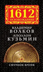 Купить Смутное время — Фото №1