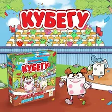 Купить Настольная игра Кубегу — Фото №1