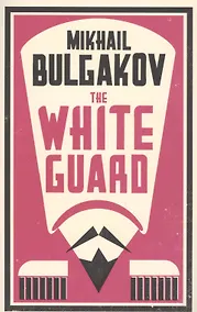 Купить The White Guard — Фото №1