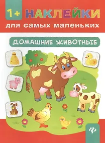 Купить Домашние животные  . — Фото №1