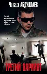 Купить Третий вариант — Фото №1