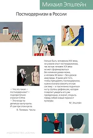 Купить Постмодернизм в России — Фото №1