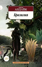 Купить Бразилия — Фото №1