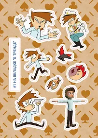 Купить Лист Стикеров 13 Карт: Габриэль. Земля Королей — Фото №1