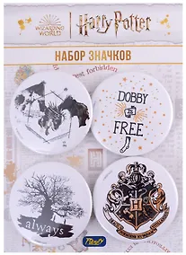 Купить Набор значков закатных Гарри Поттер 4шт. — Фото №1