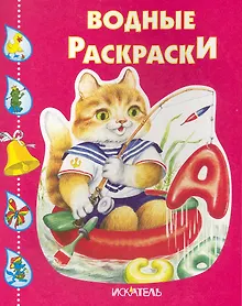 Купить Кот-рыболов — Фото №1