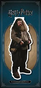 Купить Фигурная магнитная закладка. Хагрид — Фото №1