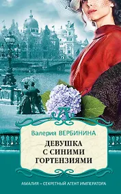 Купить Девушка с синими гортензиями — Фото №1