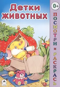 Купить Детки животных — Фото №1