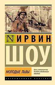 Купить Молодые львы — Фото №1