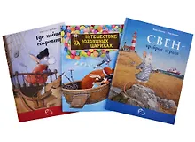 Купить Подарочный набор "Книжки для мальчишки" (комплект из 3 книг) — Фото №1