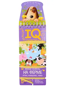 Купить Игры со шнурком. Весёлые каникулы на ферме — Фото №1
