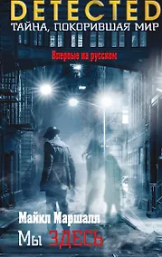 Купить Мы здесь — Фото №1