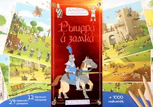 Купить Рыцари и замки — Фото №1