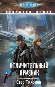 Купить Отличительный признак — Фото №1