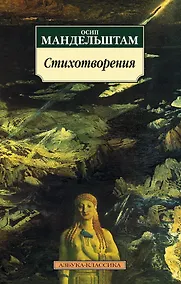 Купить Стихотворения — Фото №1