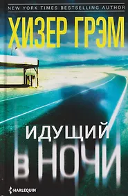 Купить Идущий в ночи — Фото №1