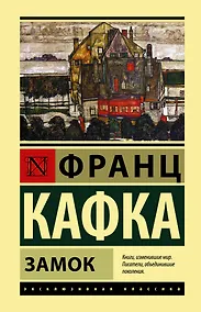 Купить Замок — Фото №1