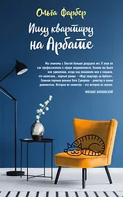 Купить Ищу квартиру на Арбате — Фото №1