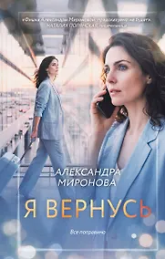 Купить Я вернусь — Фото №1