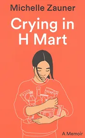 Купить Crying in H Mart — Фото №1