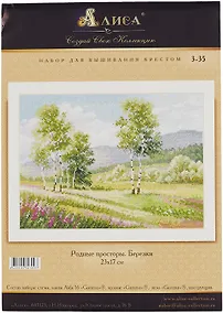 Купить Набор для вышивания крестом "Родные просторы. Березки" — Фото №1
