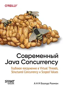 Купить Современный Java Concurrency. Глубокое погружение в Virtual Threads, Structured Concurrency и Scoped Values — Фото №1