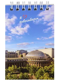 Купить Блокнот А7 60л кл. "Новосибирск. Театр оперы и балета" спираль, УФ лак — Фото №1