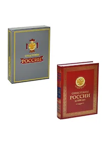 Купить ЗК. Спецслужбы России за 1000 лет (в футляре) — Фото №1