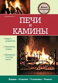 Купить Печи и камины — Фото №1