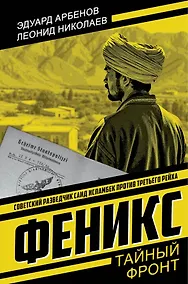 Купить Феникс — Фото №1