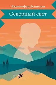 Купить Северный свет — Фото №1